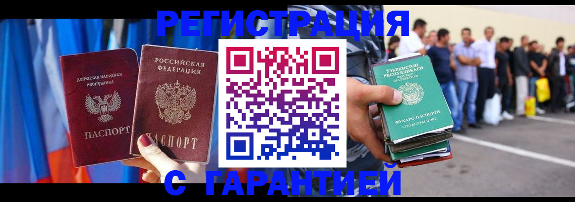 прописка иностранных граждан в Новом Уренгое