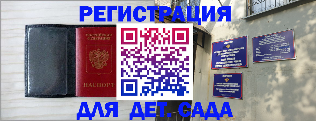 прописка регистрация в Новом Уренгое