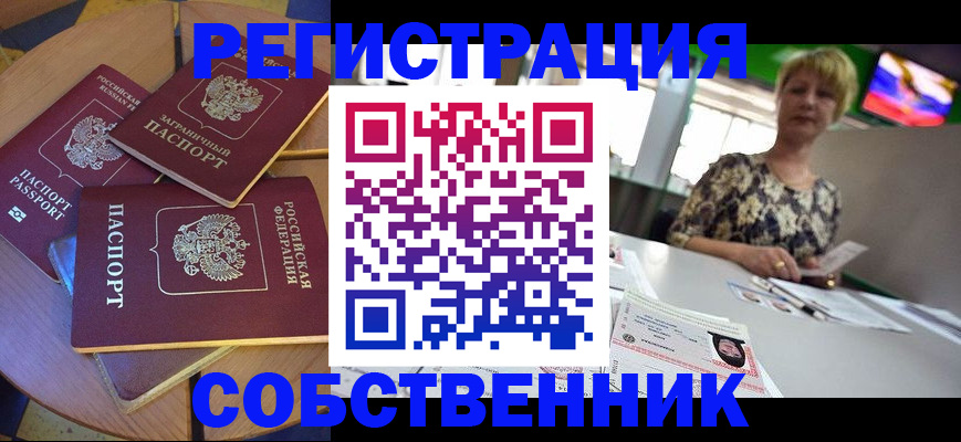 временная регистрация 2025 в Новом Уренгое