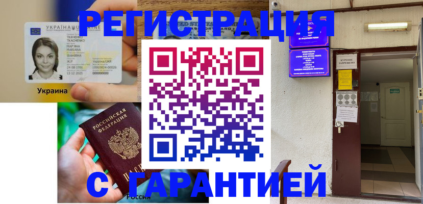 где прописаться в Новом Уренгое